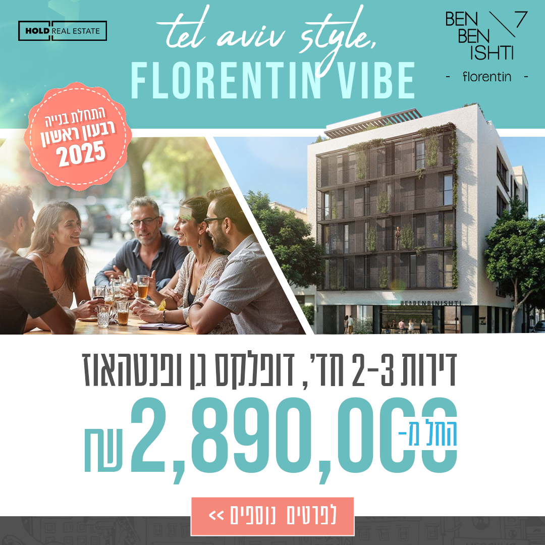 פרויקט בנבנישתי