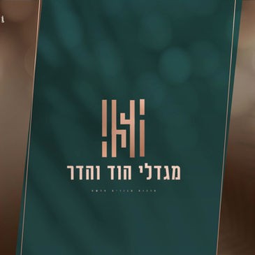 פרויקט מגדלי הוד והדר