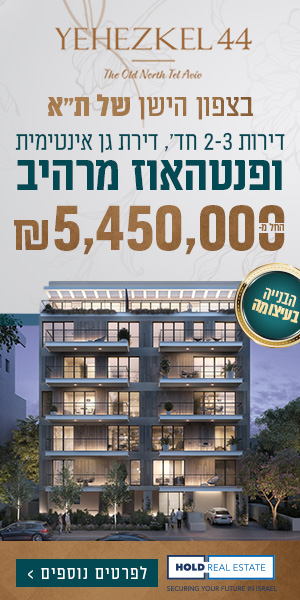פרויקט יחזקאל