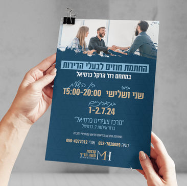קבוצת משה חדיף