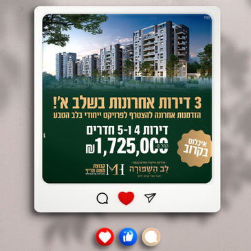 פרויקט לב השמורה