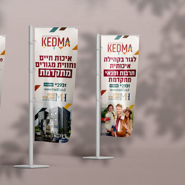 פרויקט KEDMA