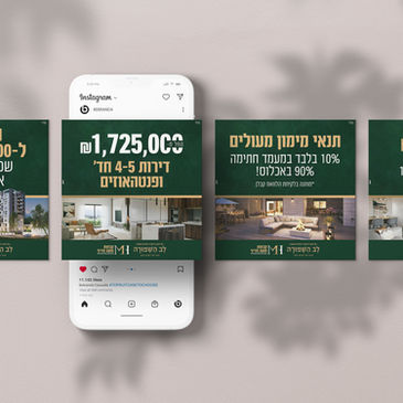 פרויקט לב השמורה