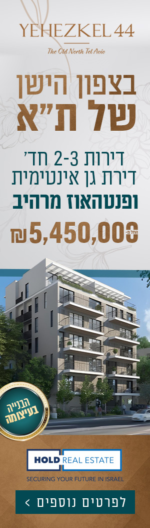 פרויקט יחזקאל