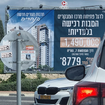פרויקט מגדלי הוד והדר
