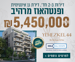 פרויקט יחזקאל
