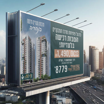פרויקט מגדלי הוד והדר