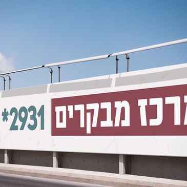 פרויקט KEDMA