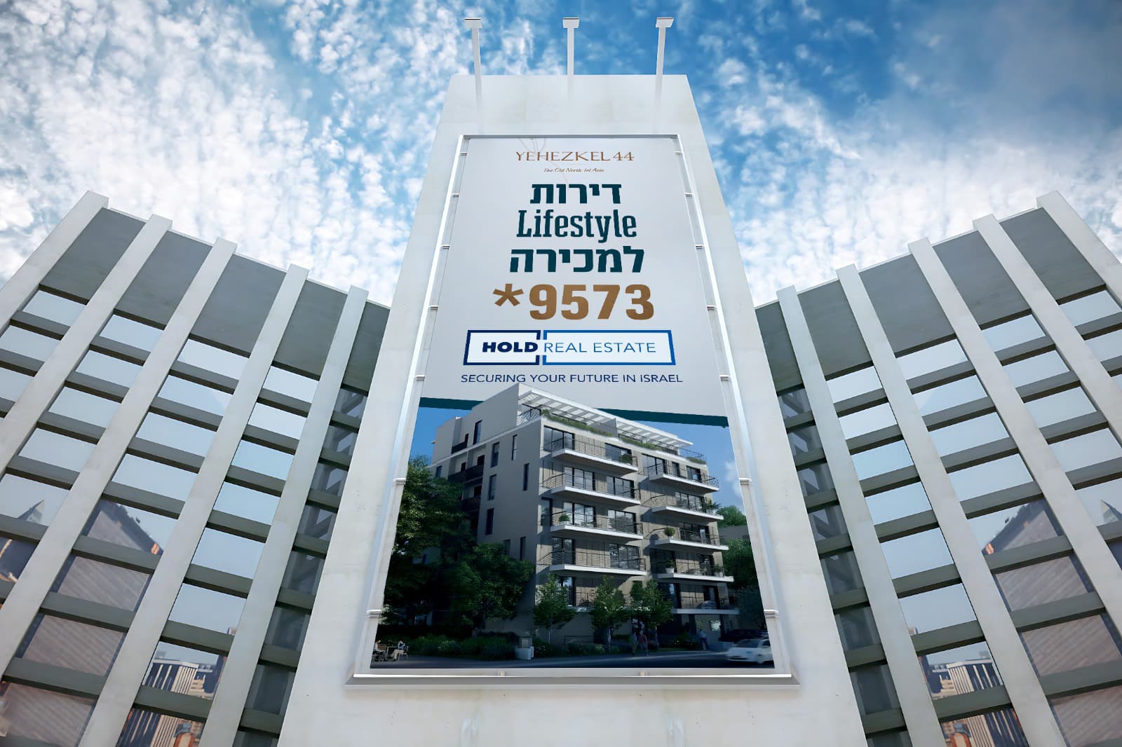 פרויקט יחזקאל