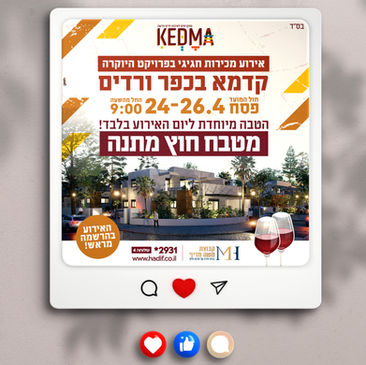 פרויקט KEDMA