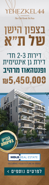 פרויקט יחזקאל