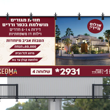 פרויקט KEDMA