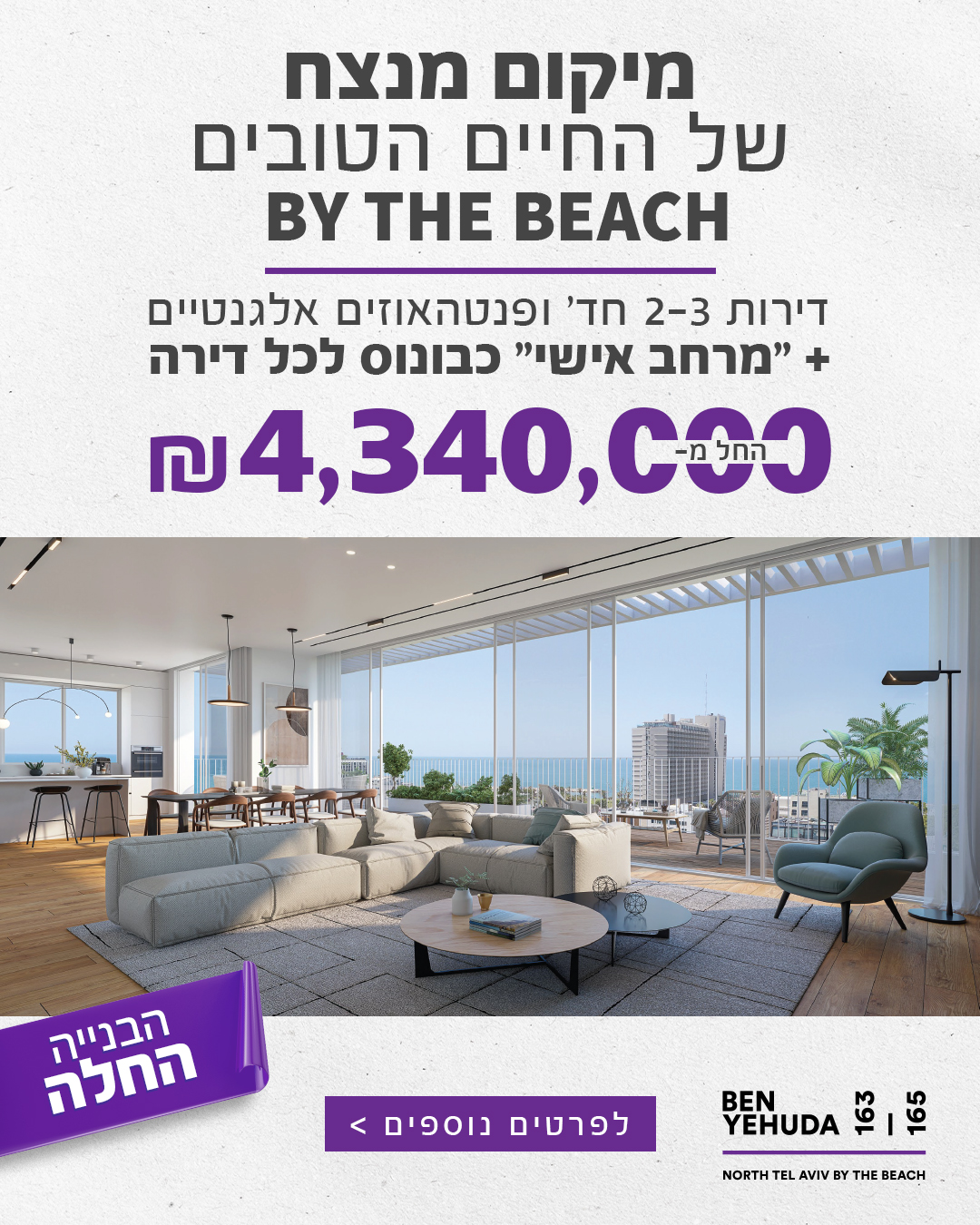 פרויקט בן יהודה