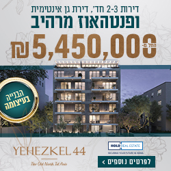 פרויקט יחזקאל