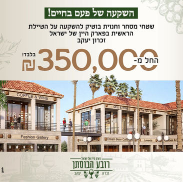 פרויקט מתחמי רובע הבוסתן
