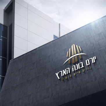 קבוצת יורם בונה הארץ