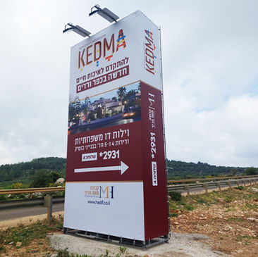 פרויקט KEDMA
