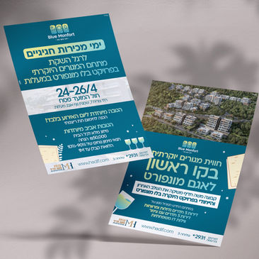 פרויקט בלו מונפורט