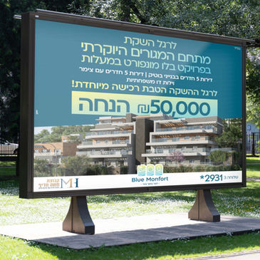 פרויקט בלו מונפורט