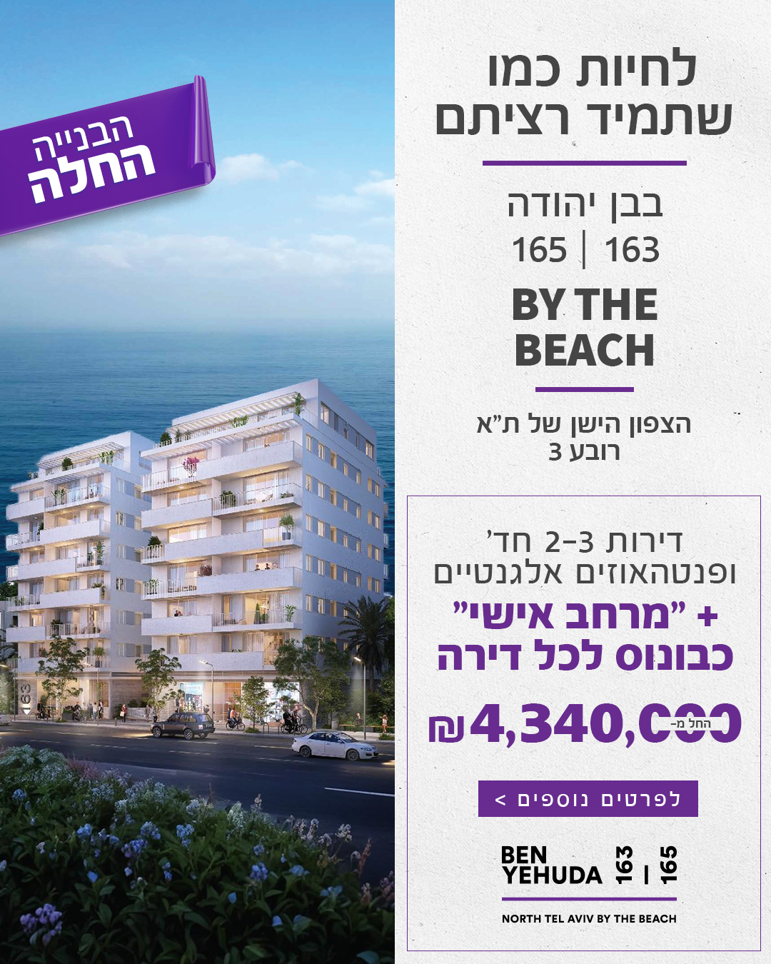 פרויקט בן יהודה