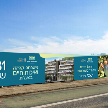 פרויקט בלו מונפורט