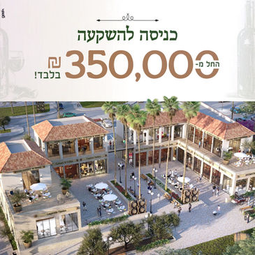 פרויקט מתחמי רובע הבוסתן