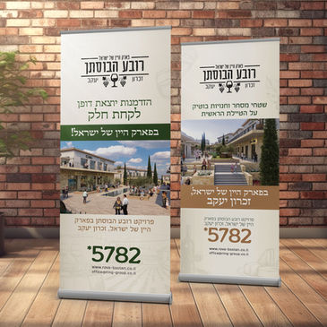 פרויקט מתחמי רובע הבוסתן