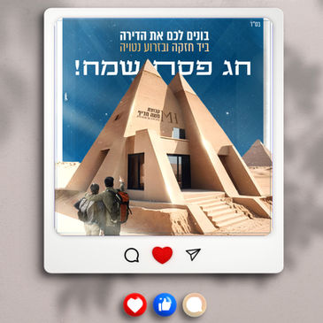 קבוצת משה חדיף