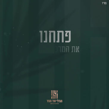 פרויקט מגדלי הוד והדר