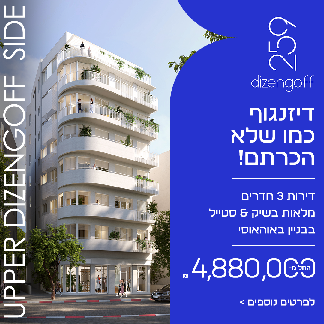 פרויקט דיזינגוף