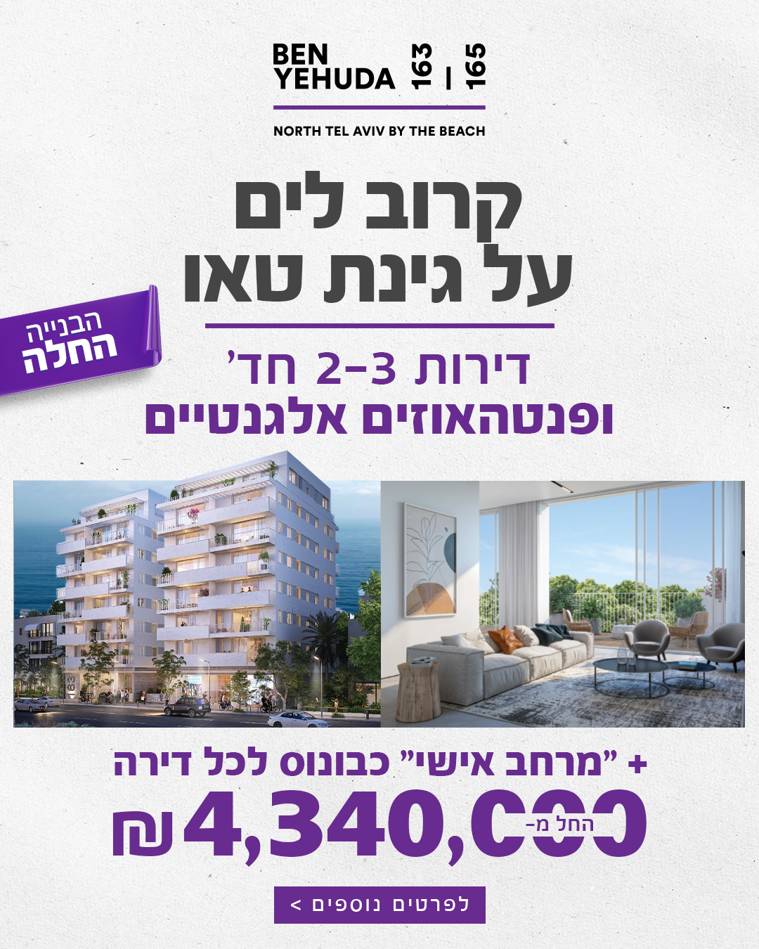 פרויקט בן יהודה