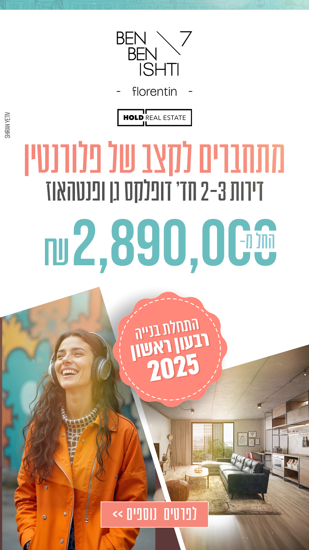 פרויקט בנבנישתי