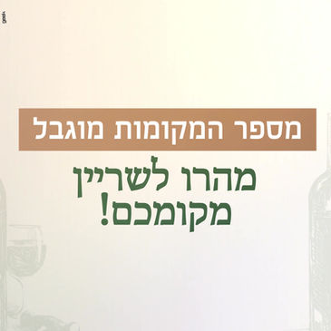 פרויקט מתחמי רובע הבוסתן