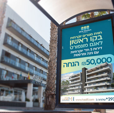 פרויקט בלו מונפורט