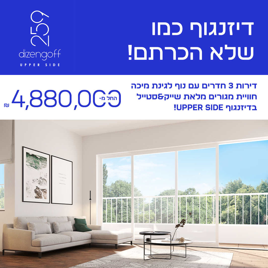 פרויקט דיזינגוף