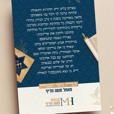 קבוצת משה חדיף