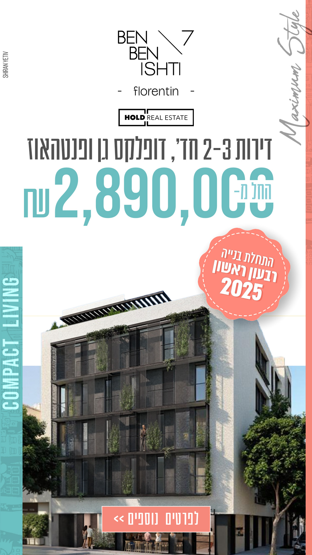 פרויקט בנבנישתי