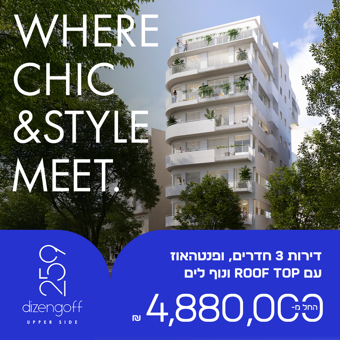 פרויקט דיזינגוף