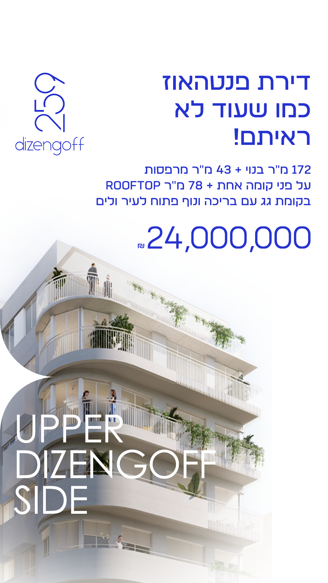 פרויקט דיזינגוף