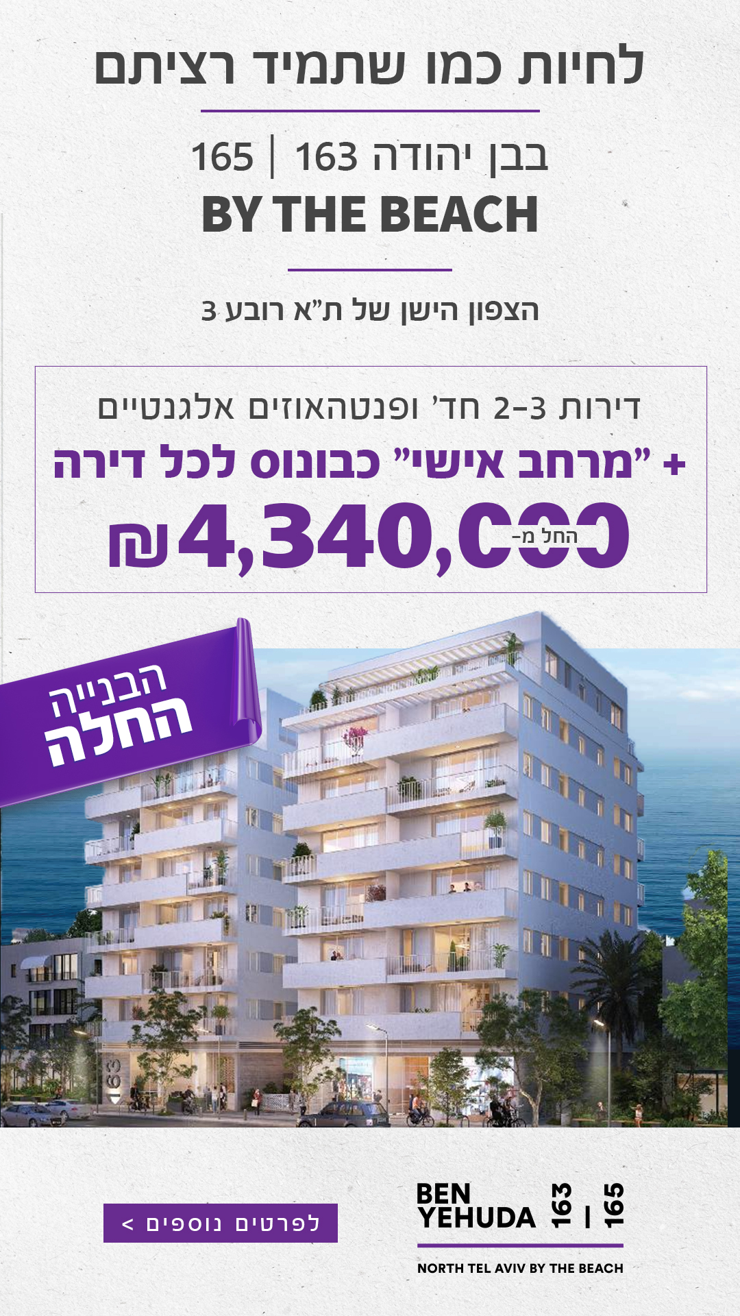 פרויקט בן יהודה