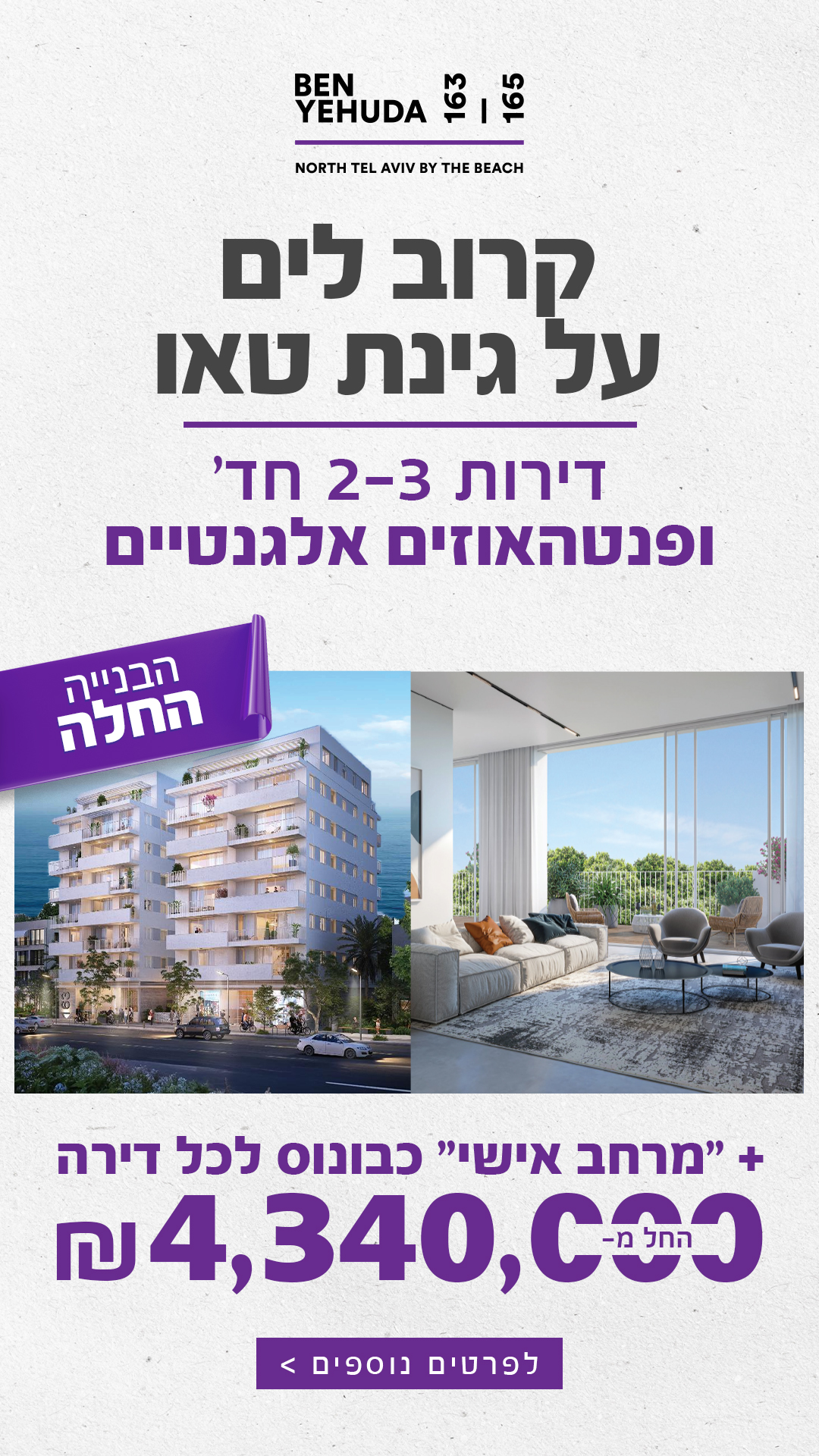 פרויקט בן יהודה