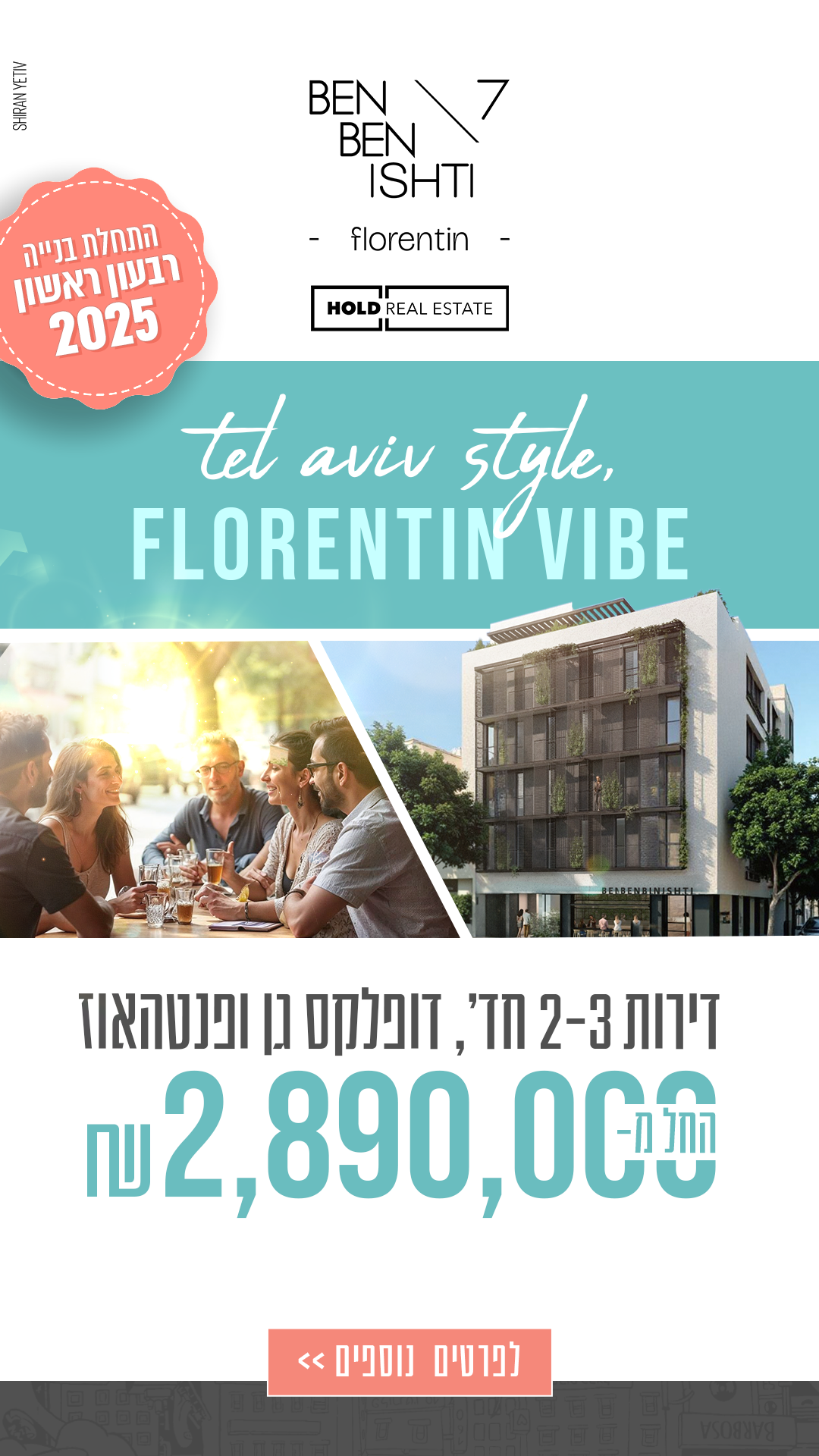 פרויקט בנבנישתי