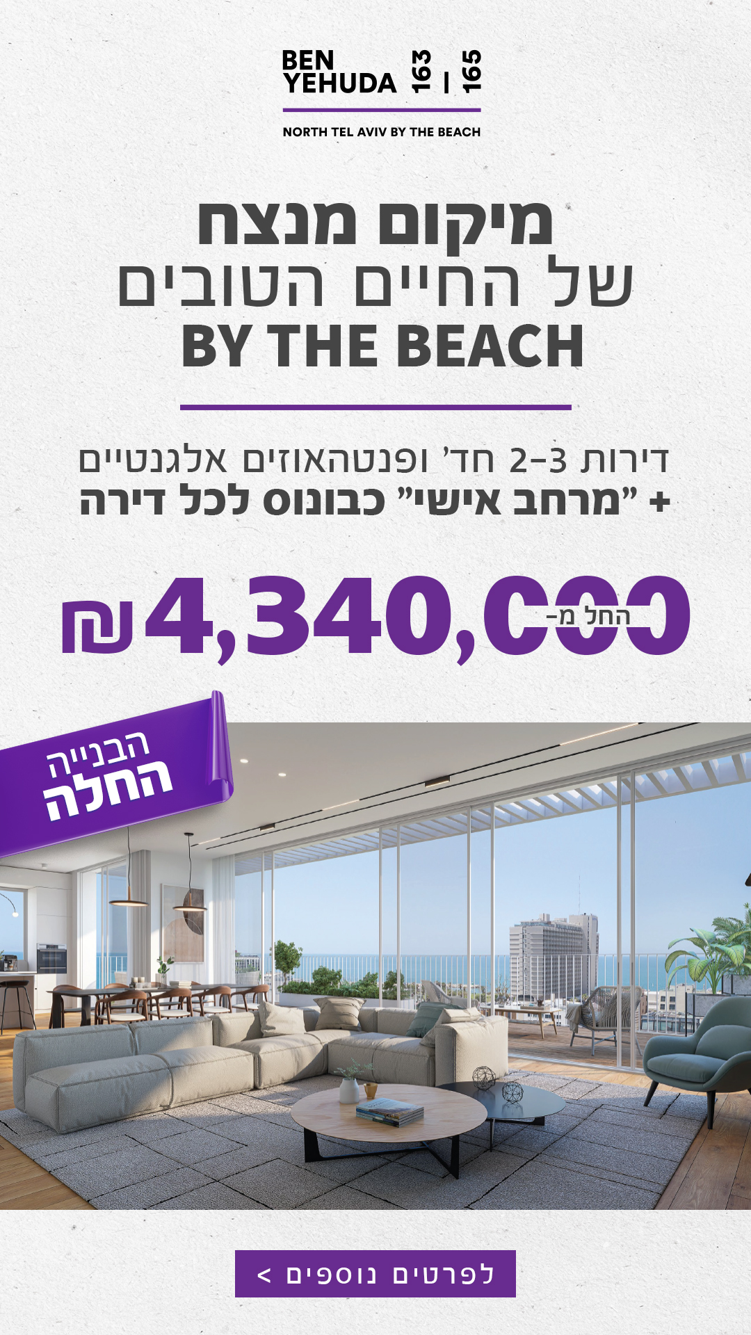 פרויקט בן יהודה