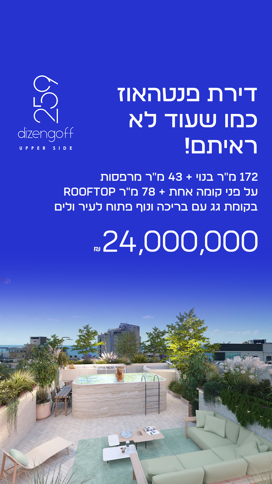 פרויקט דיזינגוף