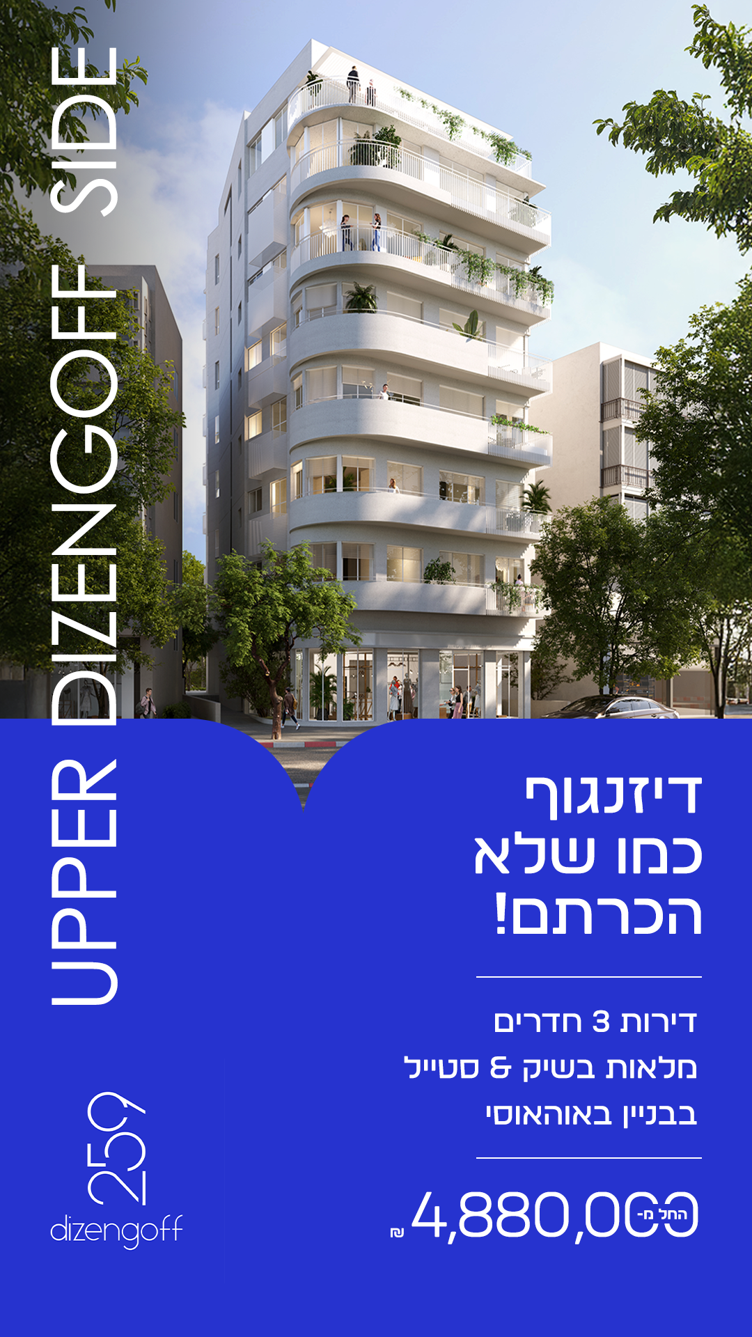 פרויקט דיזינגוף