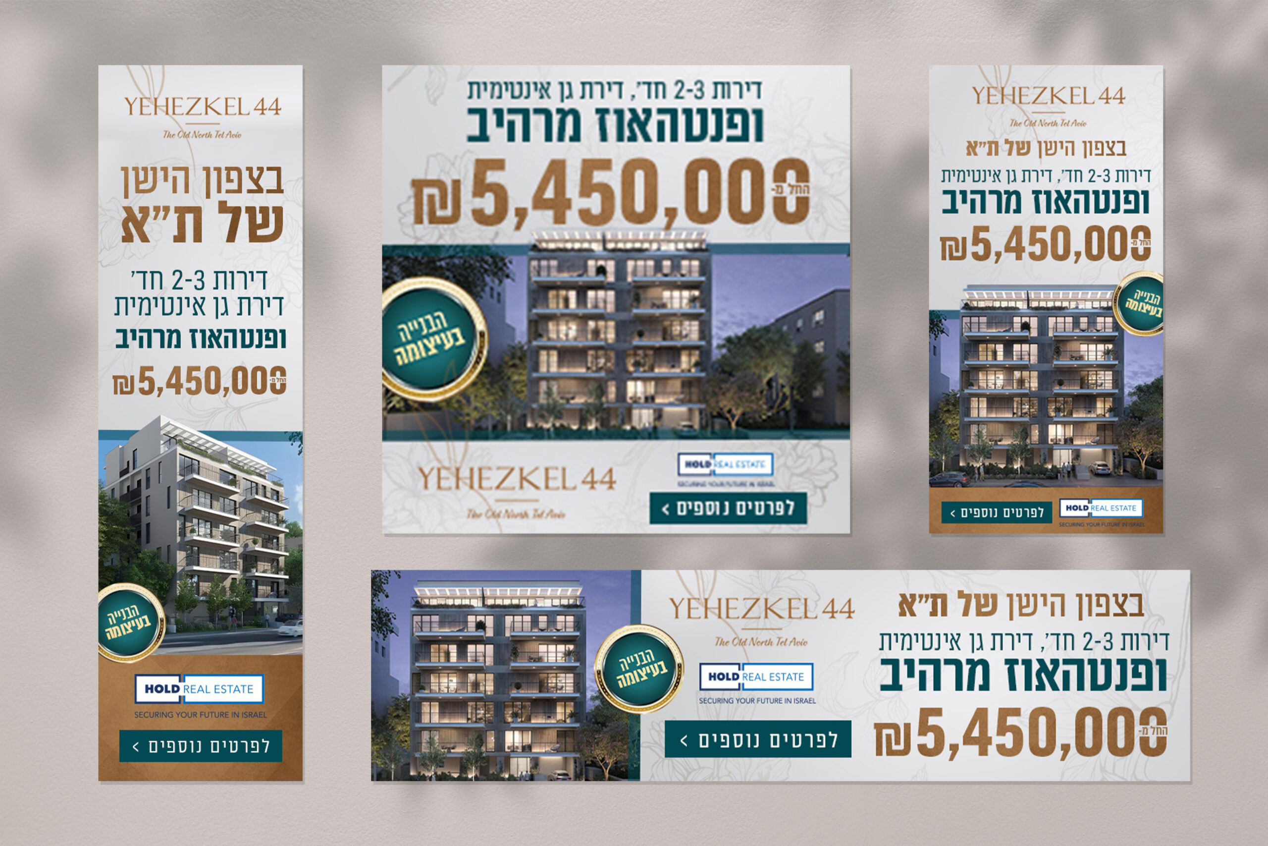 פרויקט יחזקאל
