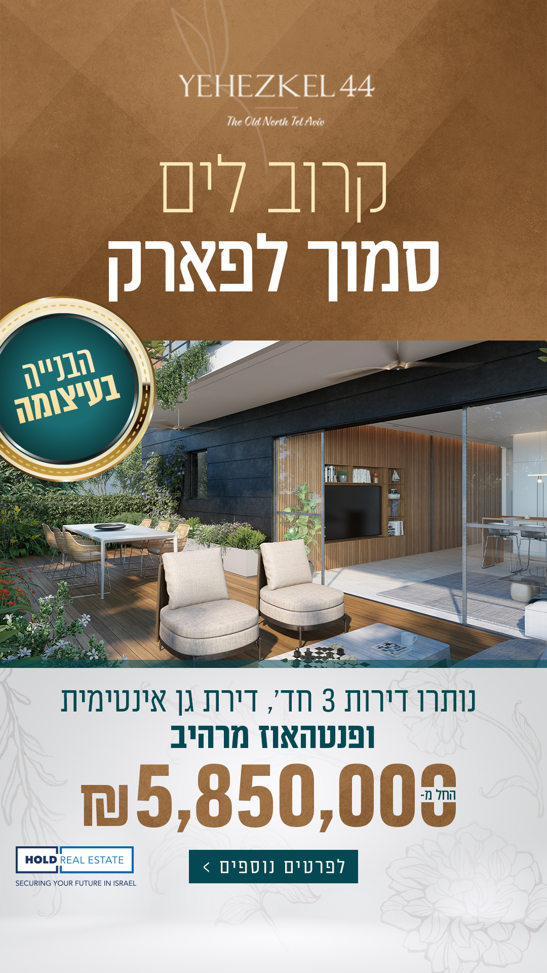 פרויקט יחזקאל